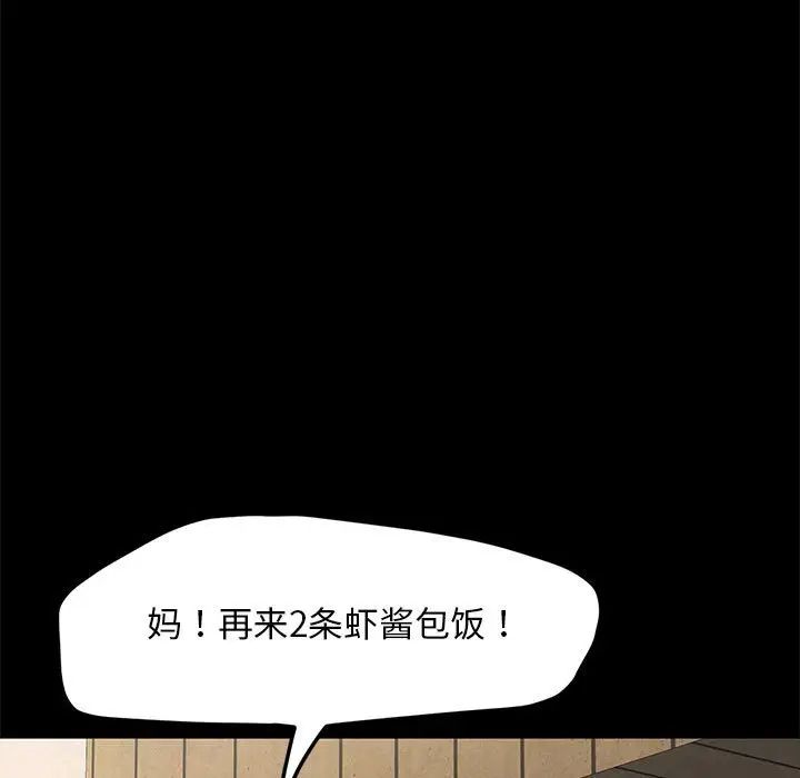 赘婿要通吃第53話