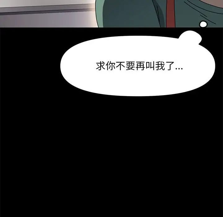 赘婿要通吃第53話