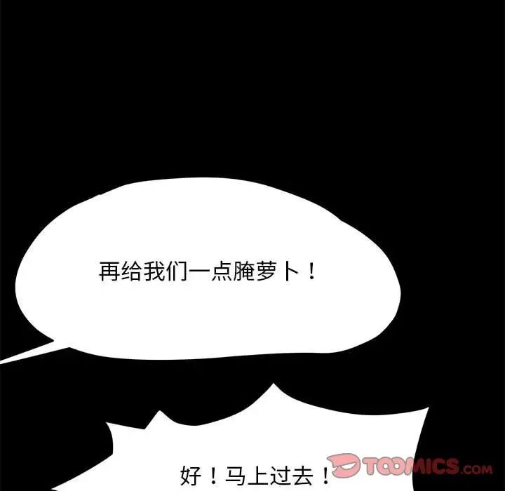 赘婿要通吃第53話