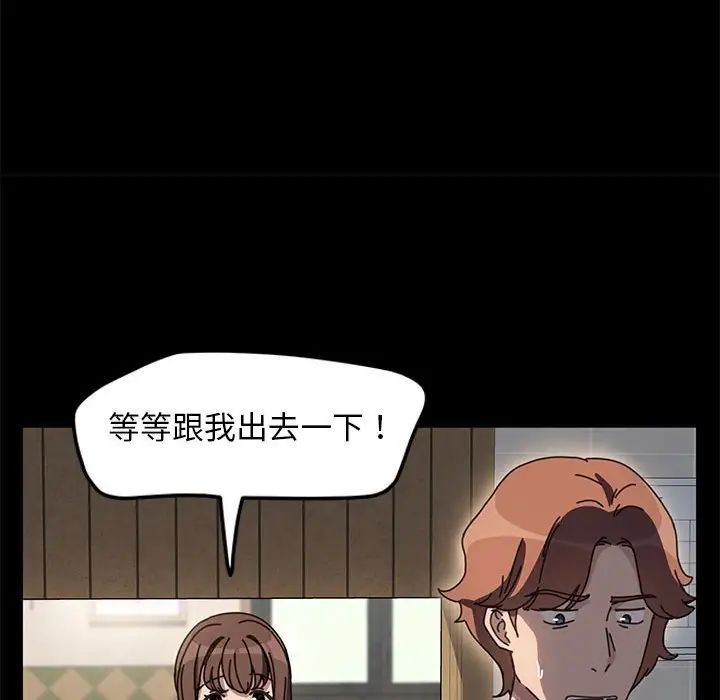 赘婿要通吃第53話