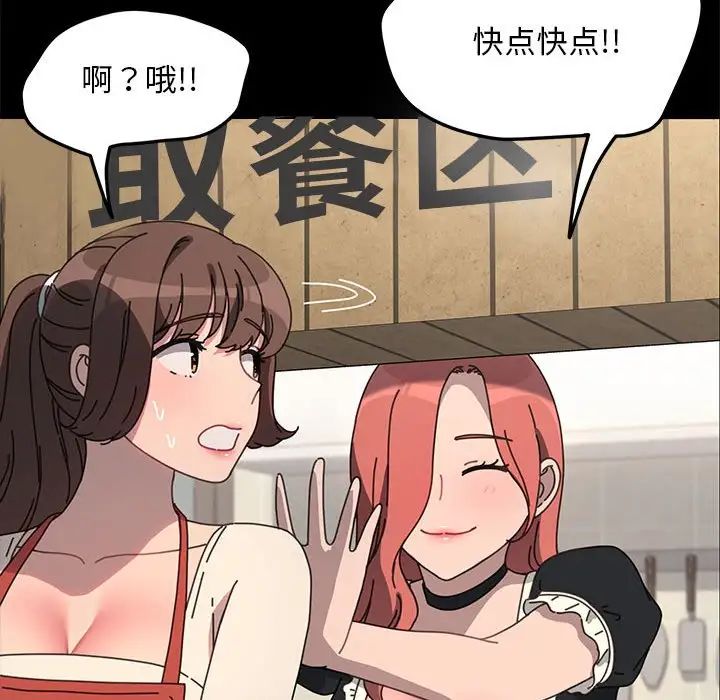 赘婿要通吃第53話