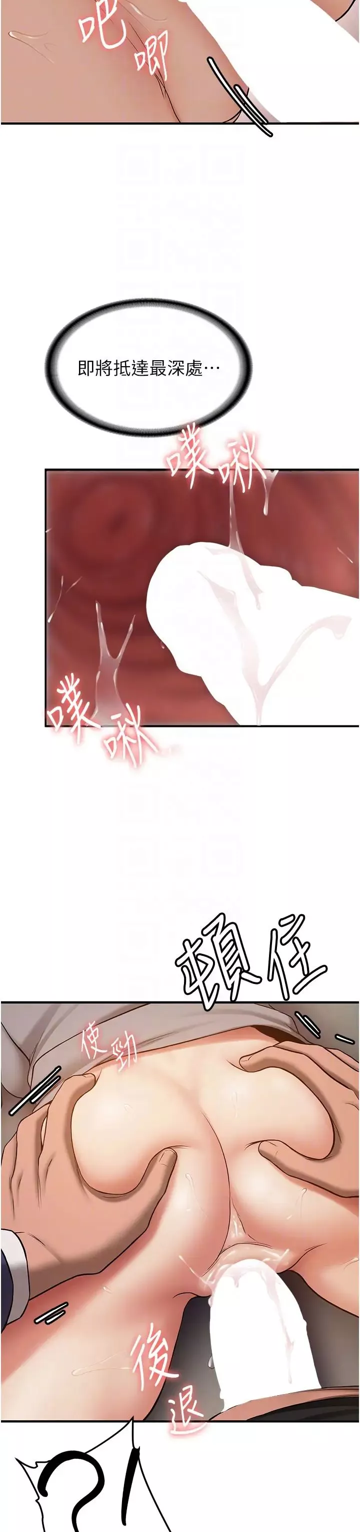 搶女友速成班第54話-誰叫妳要先挑逗我?