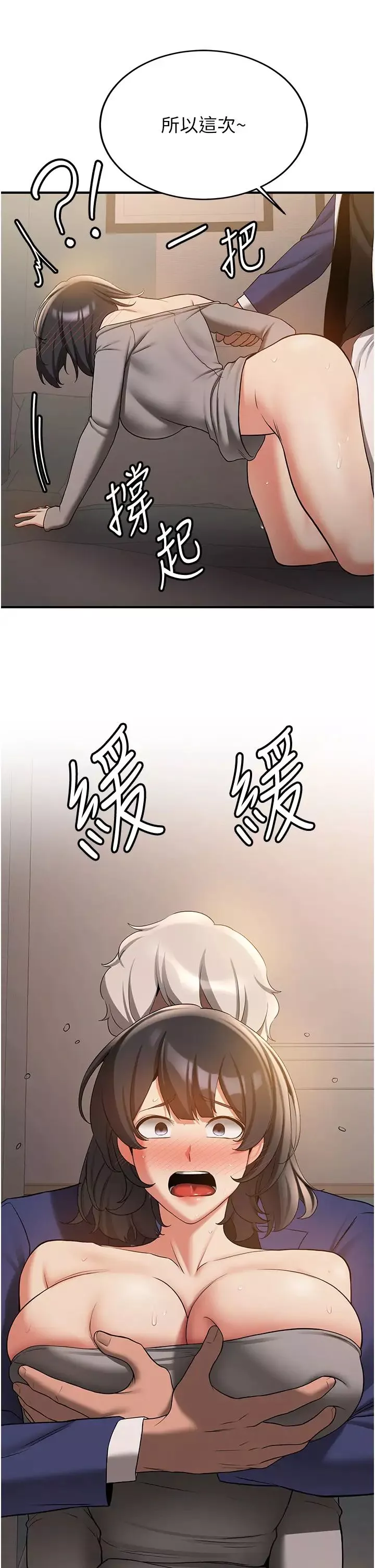 抢女友速成班-第54話-誰叫妳要先挑逗我? - 图片 8