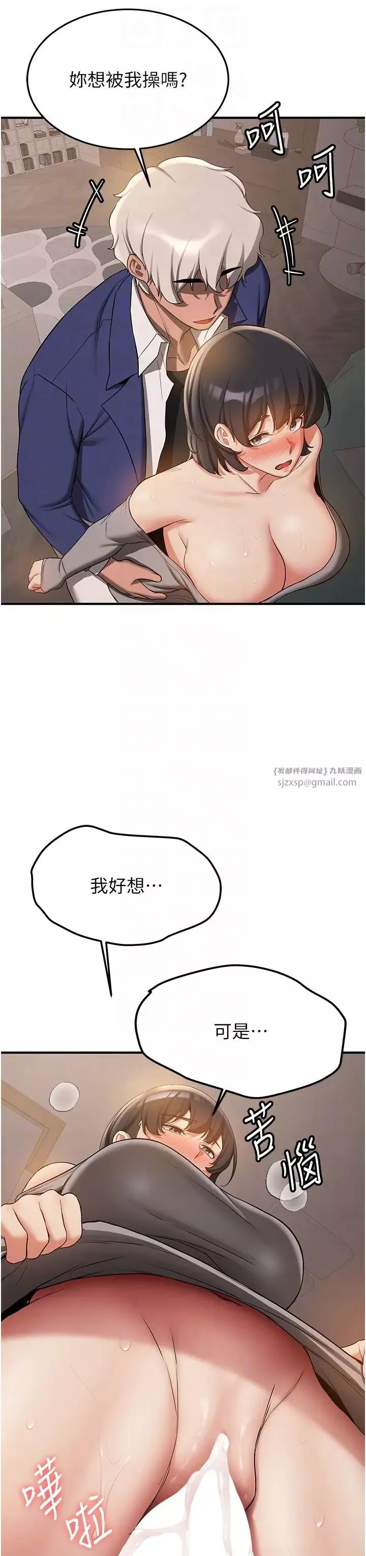 抢女友速成班-第54話-誰叫妳要先挑逗我? - 图片 10
