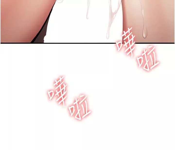 抢女友速成班-第54話-誰叫妳要先挑逗我? - 图片 11