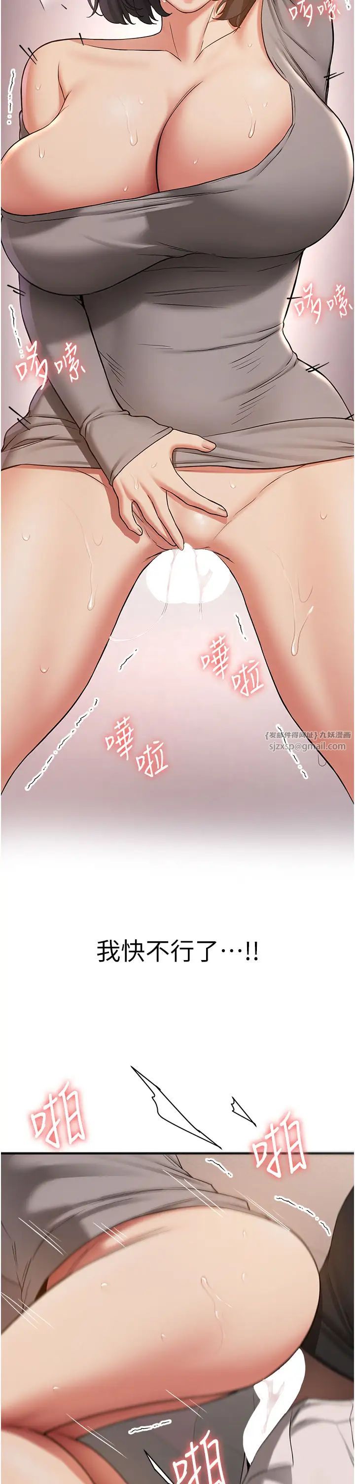 抢女友速成班第54話-誰叫妳要先挑逗我?