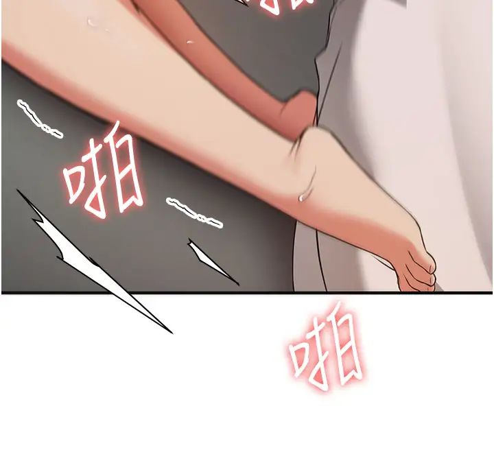 搶女友速成班第54話-誰叫妳要先挑逗我?