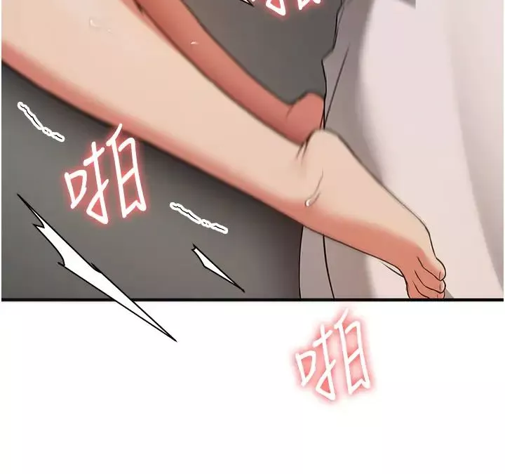 搶女友速成班第54話-誰叫妳要先挑逗我?