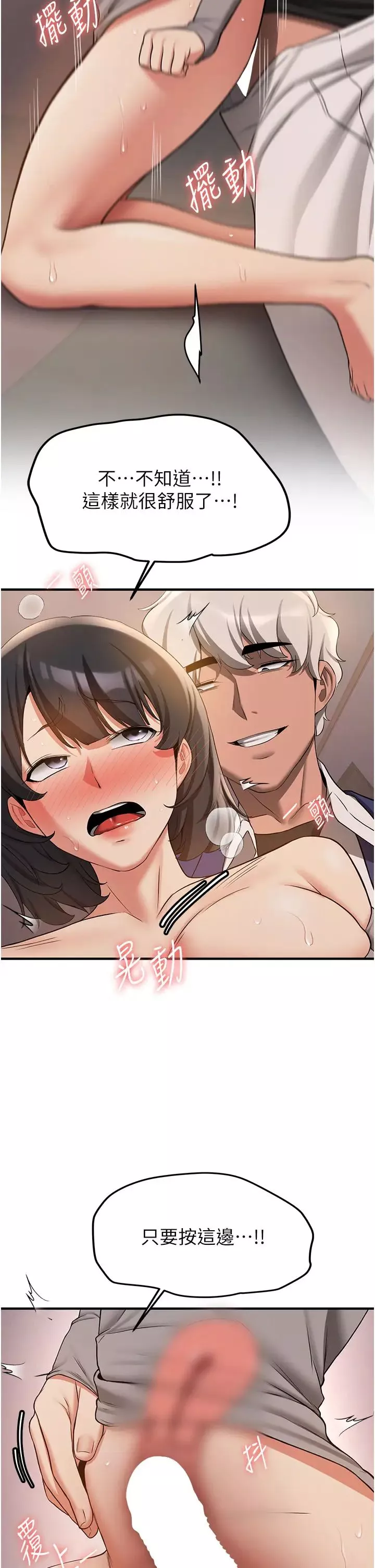 抢女友速成班-第54話-誰叫妳要先挑逗我? - 图片 13