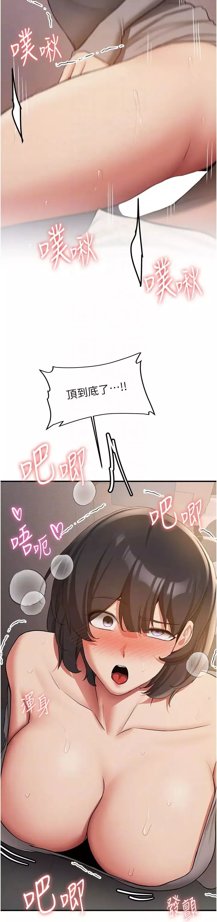 抢女友速成班-第54話-誰叫妳要先挑逗我? - 图片 22
