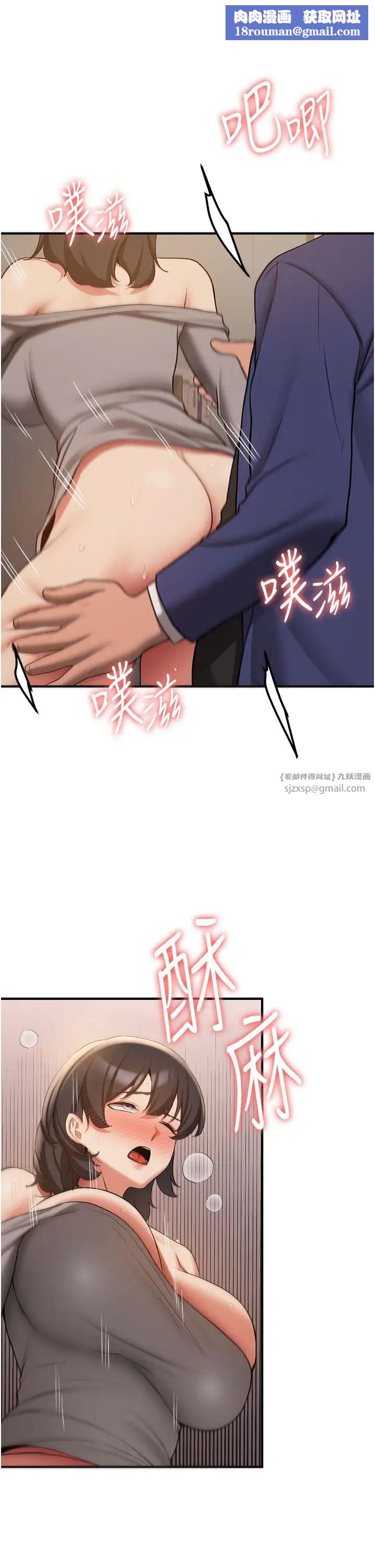 抢女友速成班第54話-誰叫妳要先挑逗我?