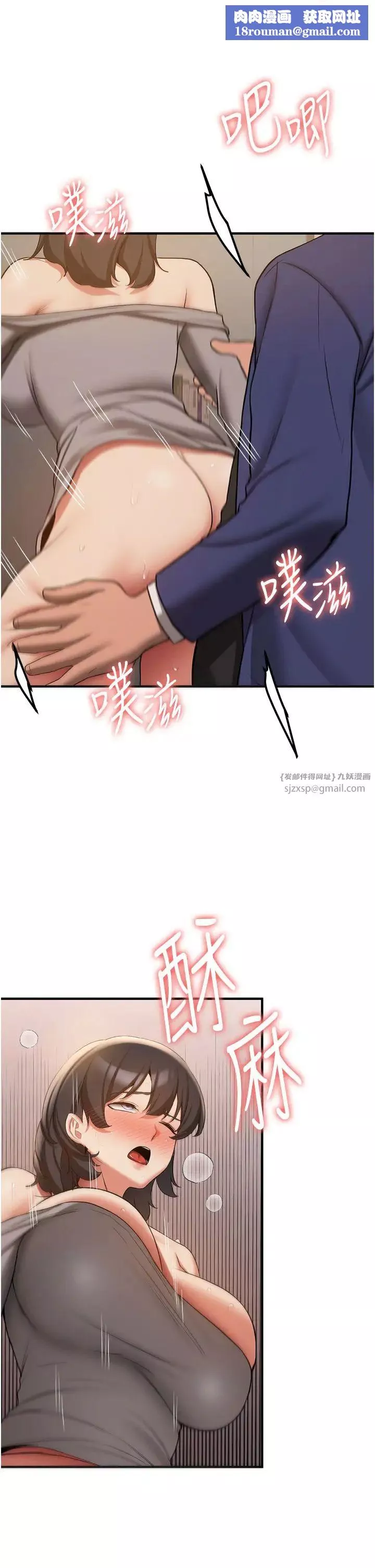 抢女友速成班-第54話-誰叫妳要先挑逗我? - 图片 23