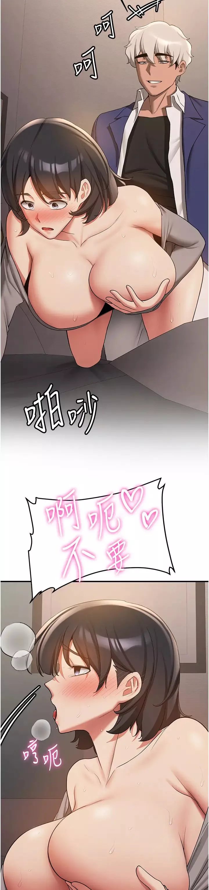 抢女友速成班-第54話-誰叫妳要先挑逗我? - 图片 27