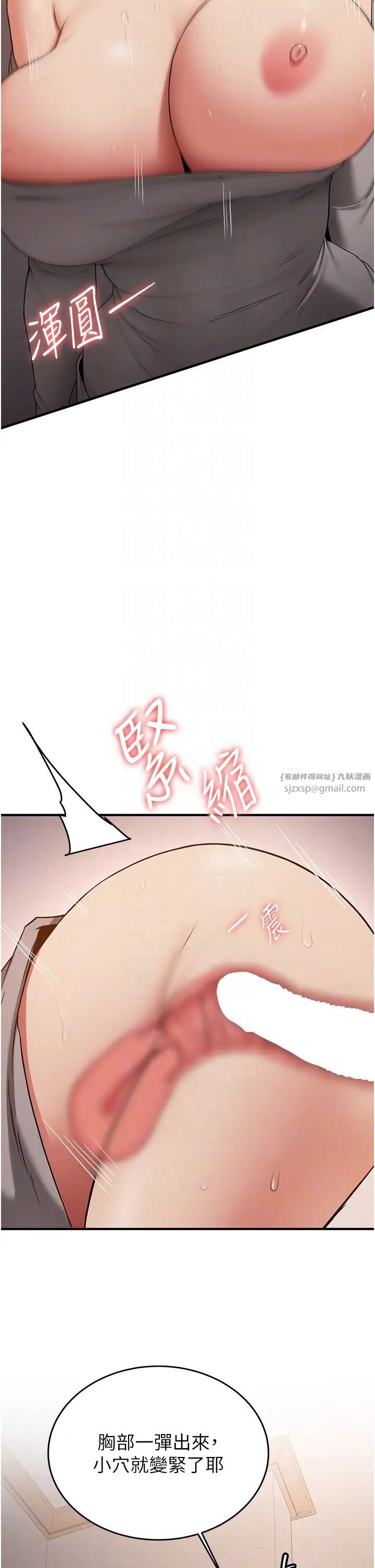 抢女友速成班第54話-誰叫妳要先挑逗我?