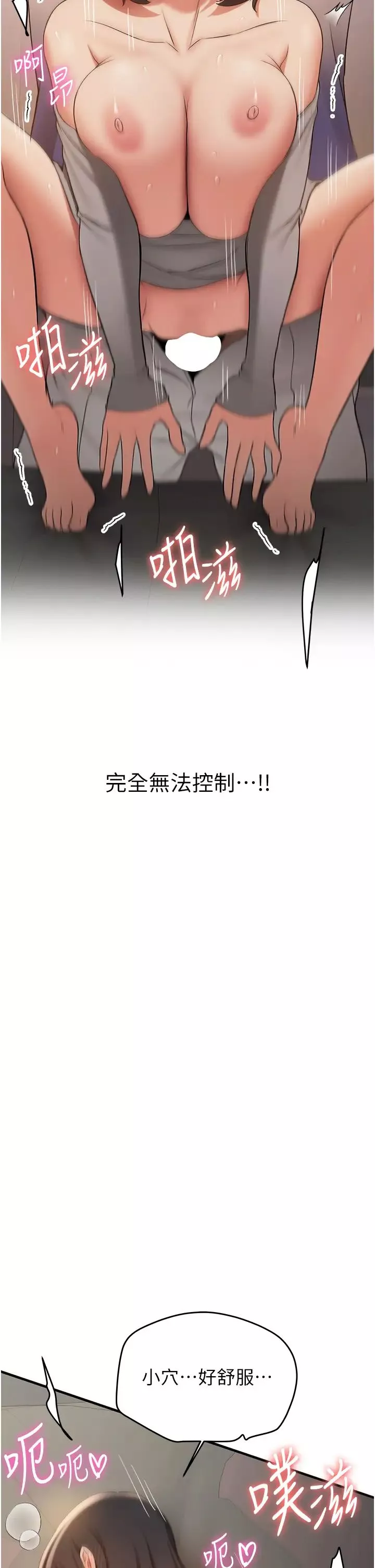 抢女友速成班-第54話-誰叫妳要先挑逗我? - 图片 35
