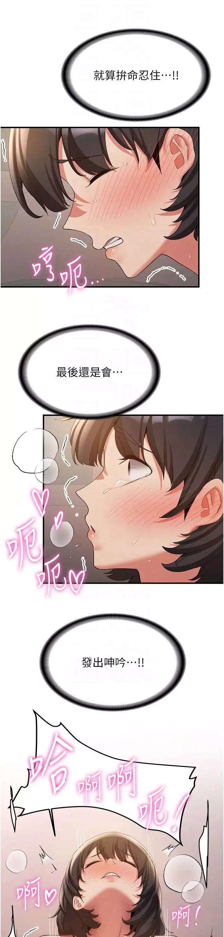抢女友速成班-第54話-誰叫妳要先挑逗我? - 图片 34