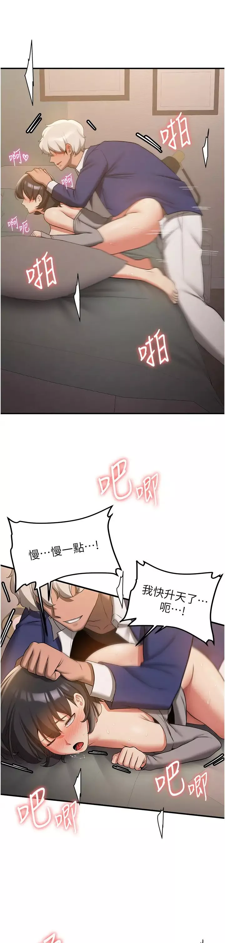 抢女友速成班-第54話-誰叫妳要先挑逗我? - 图片 40
