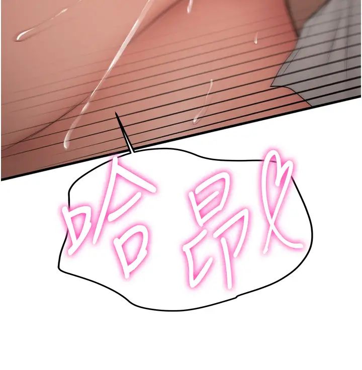 抢女友速成班第54話-誰叫妳要先挑逗我?