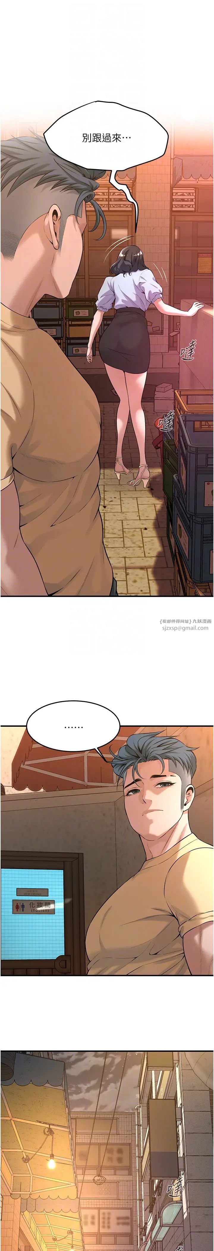 街頭幹架王第52話-今天要把妳當狗幹