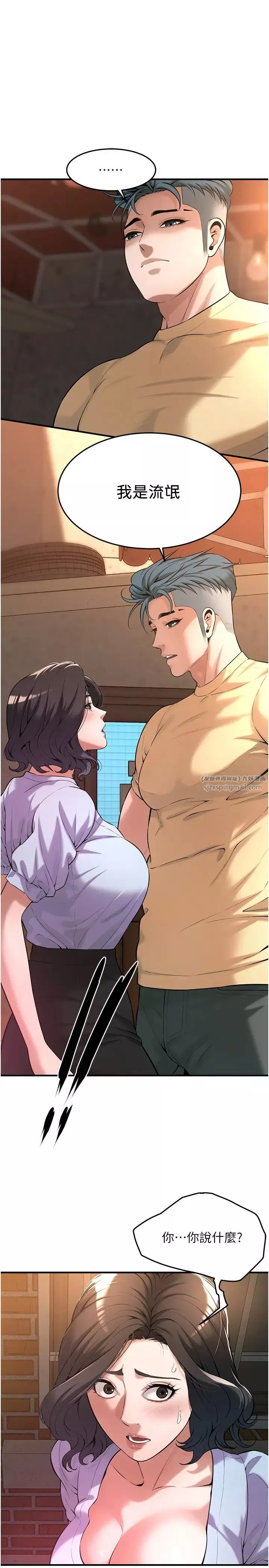 街头干架王-第52話-今天要把妳當狗幹 - 图片 7