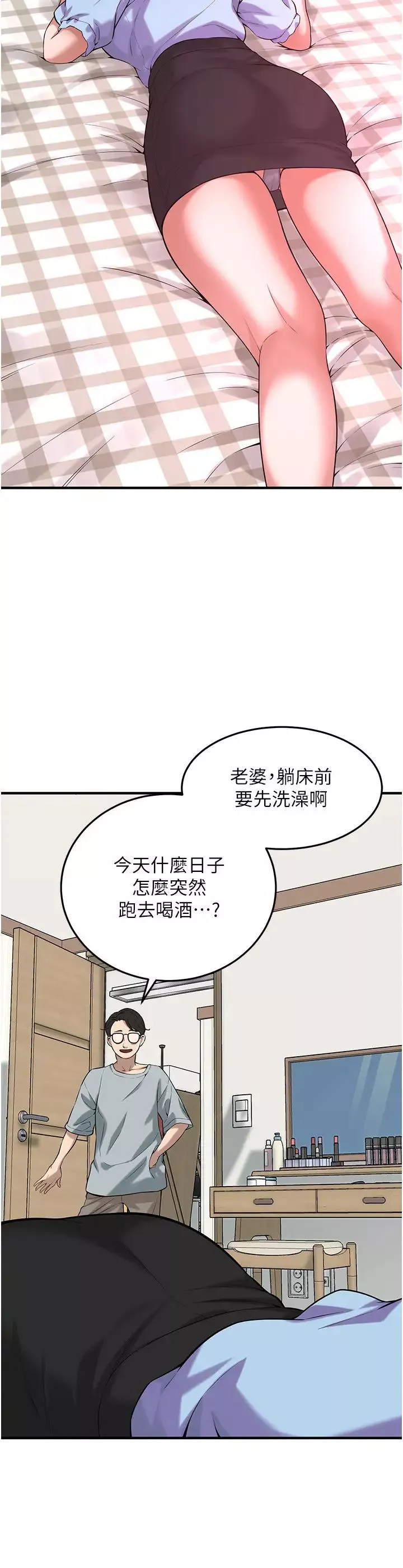 街頭幹架王第52話-今天要把妳當狗幹