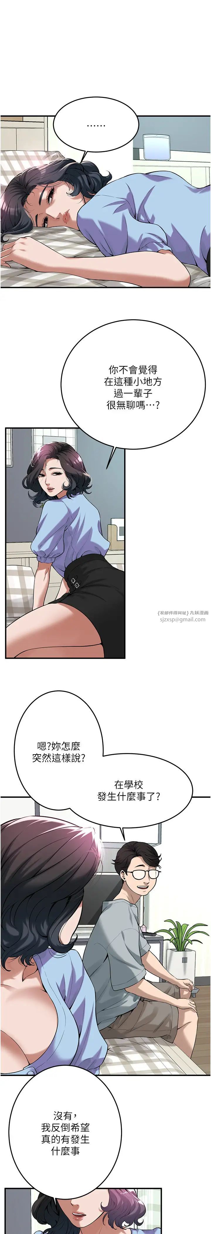 街头干架王第52話-今天要把妳當狗幹