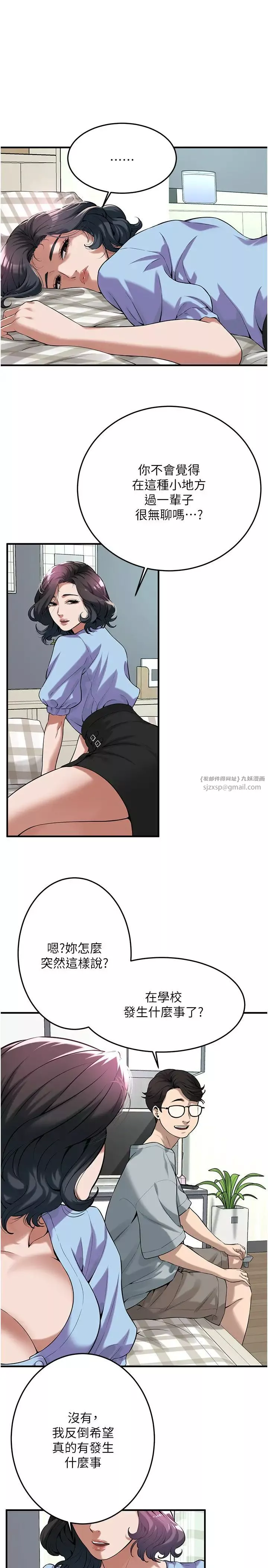 街頭幹架王第52話-今天要把妳當狗幹