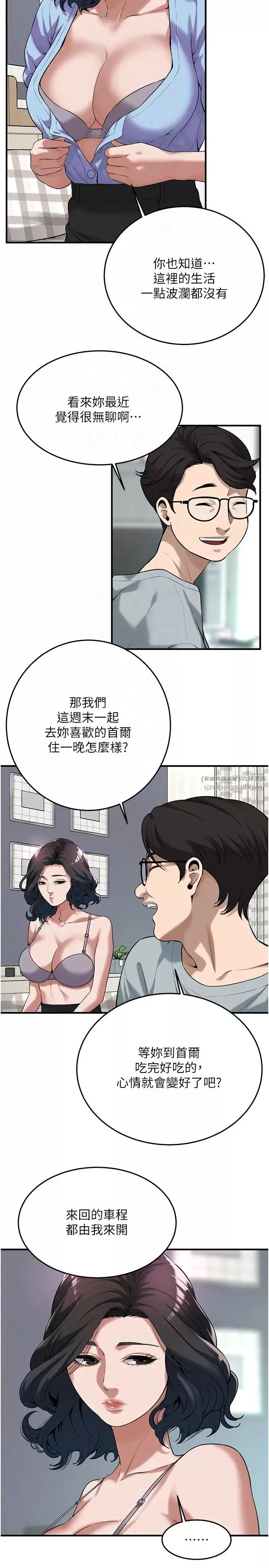 街头干架王-第52話-今天要把妳當狗幹 - 图片 14