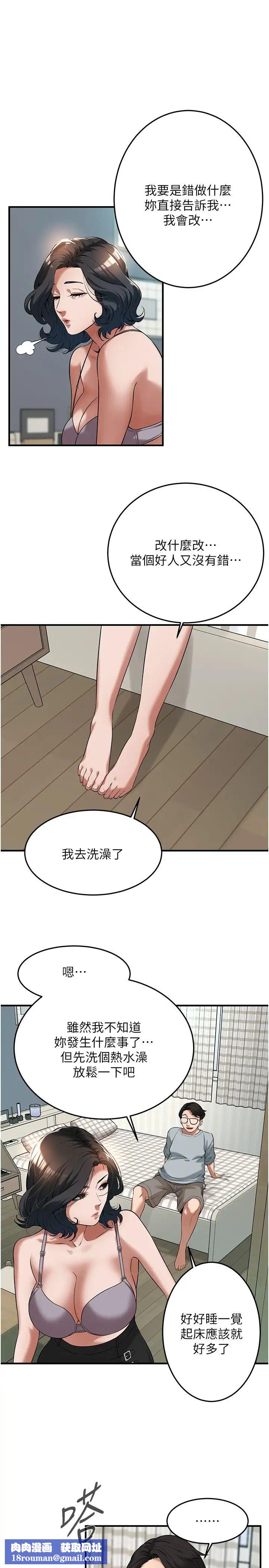 街头干架王第52話-今天要把妳當狗幹