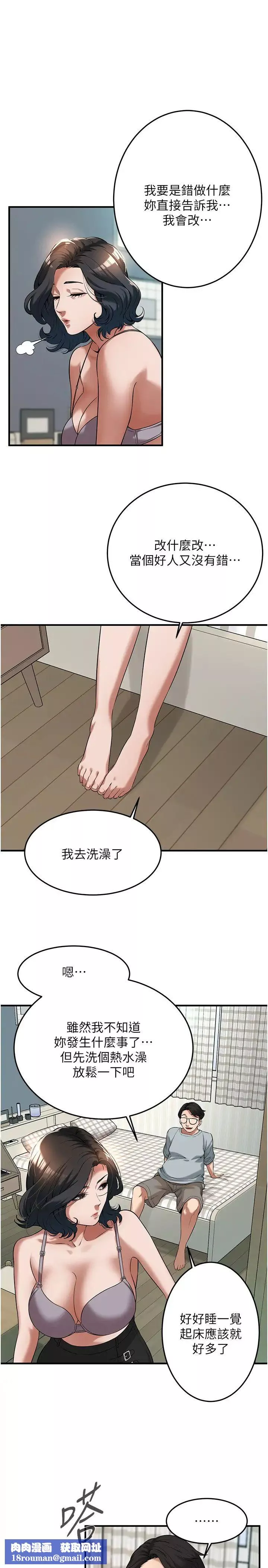 街頭幹架王第52話-今天要把妳當狗幹