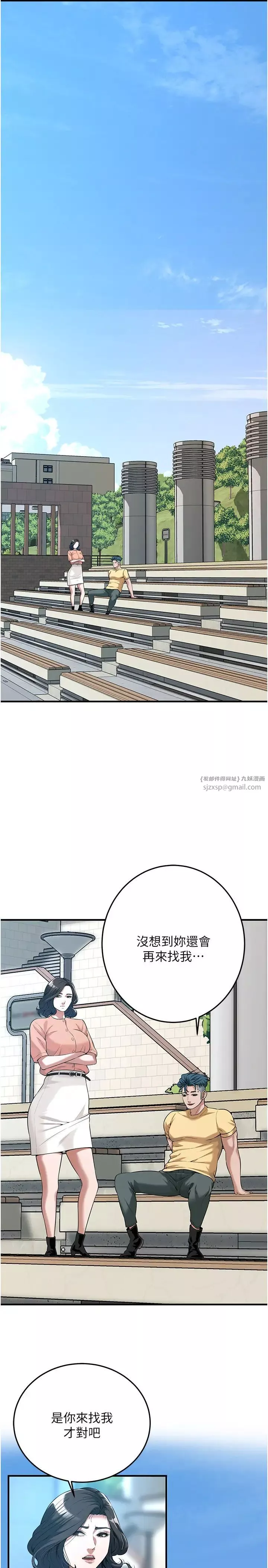 街头干架王-第52話-今天要把妳當狗幹 - 图片 19