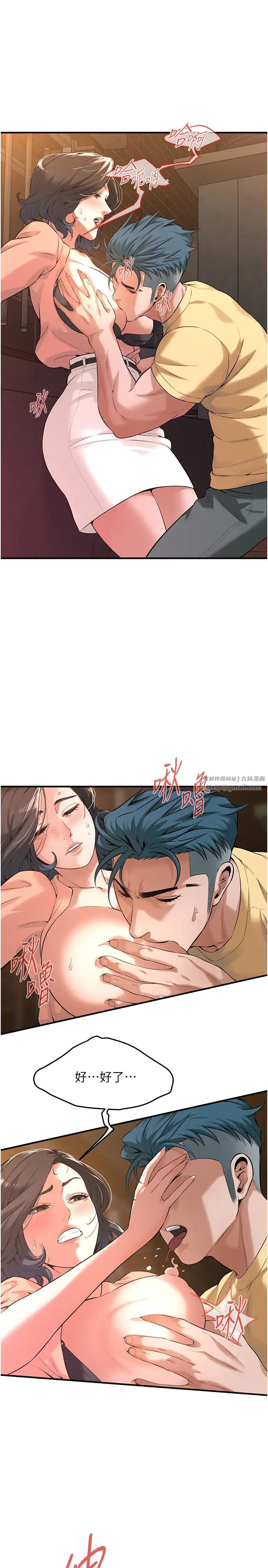 街头干架王第52話-今天要把妳當狗幹