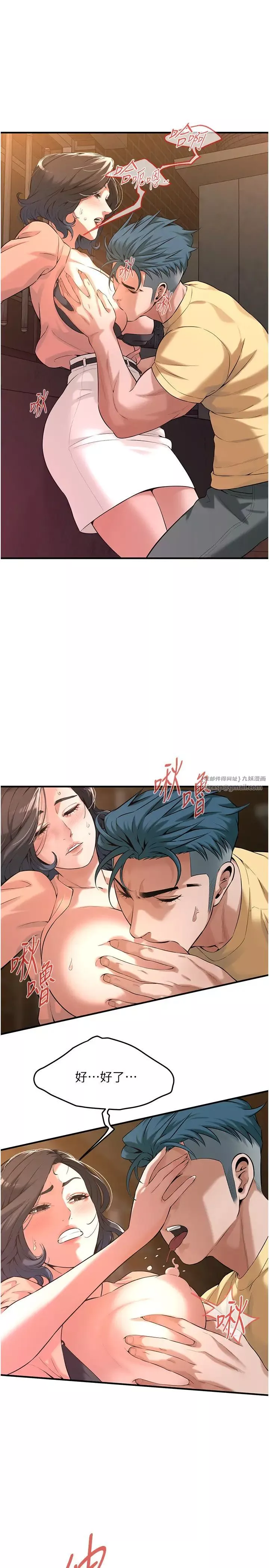街头干架王-第52話-今天要把妳當狗幹 - 图片 25