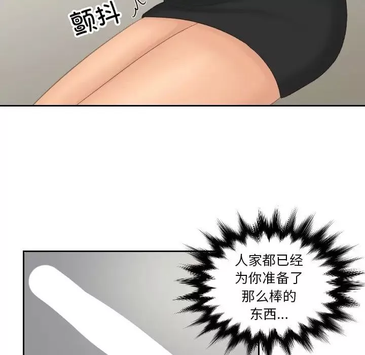 排忧大师第46話