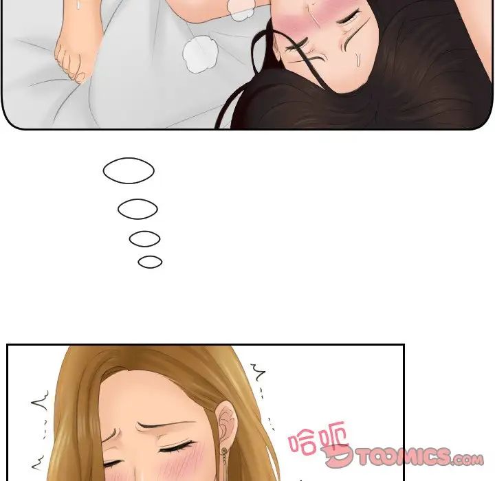 排忧大师第46話