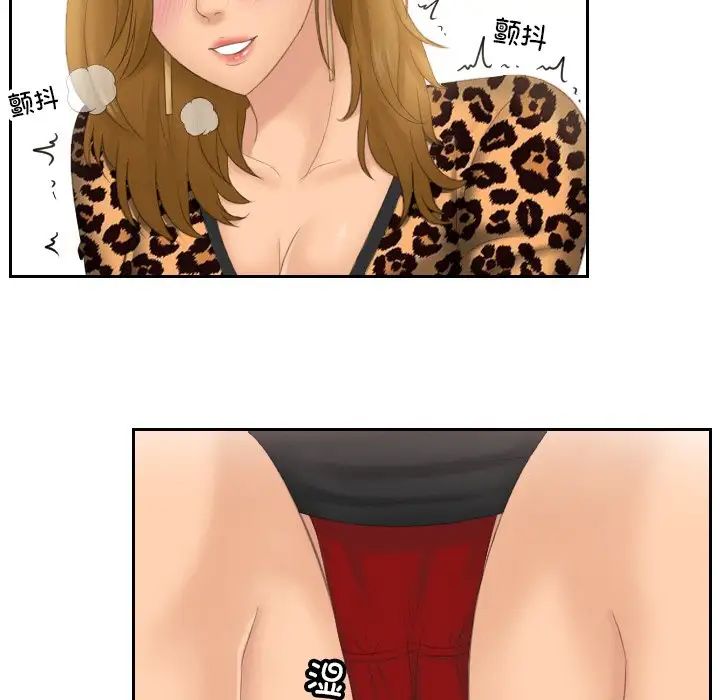 排忧大师第46話