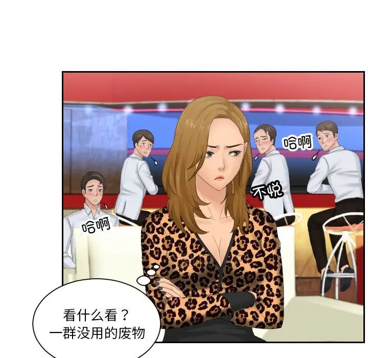 排忧大师第46話