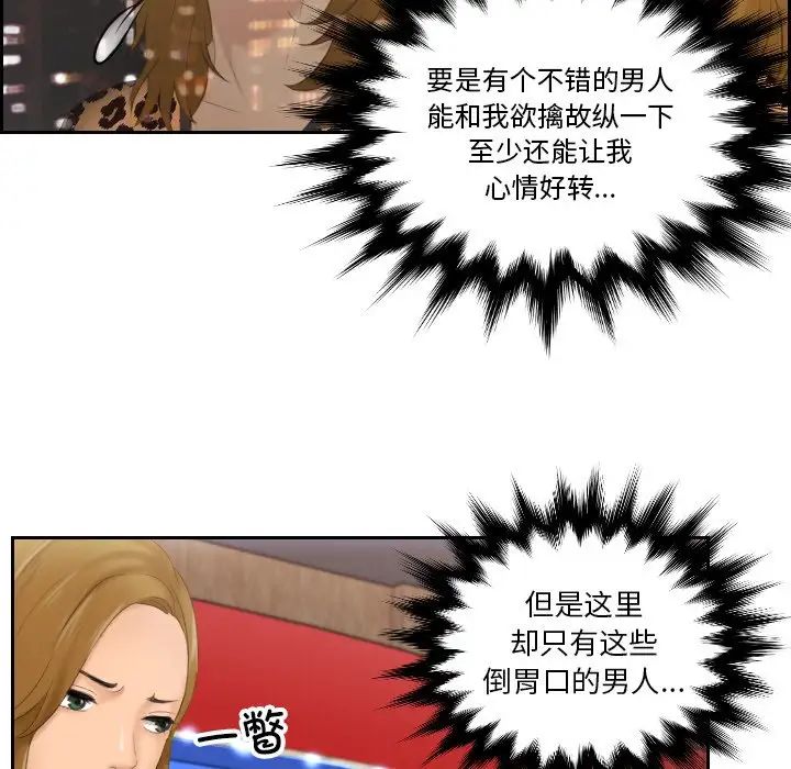 排忧大师第46話