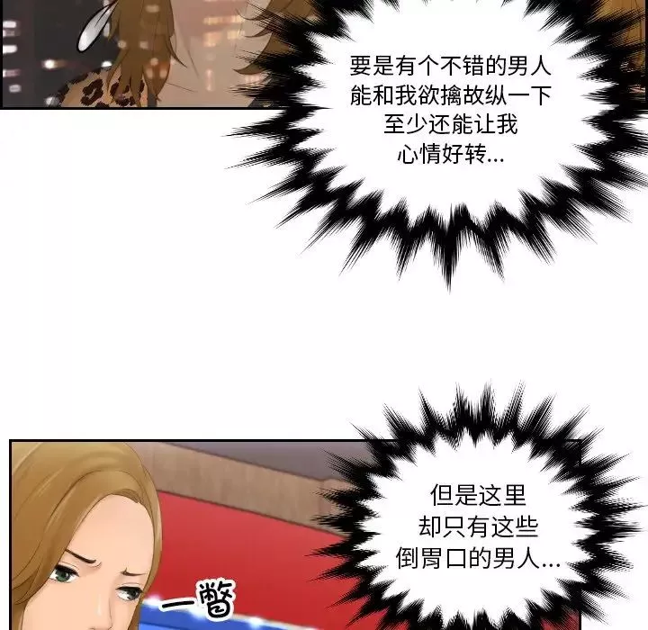 排忧大师第46話