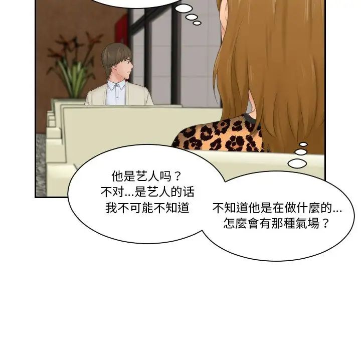 排忧大师第46話