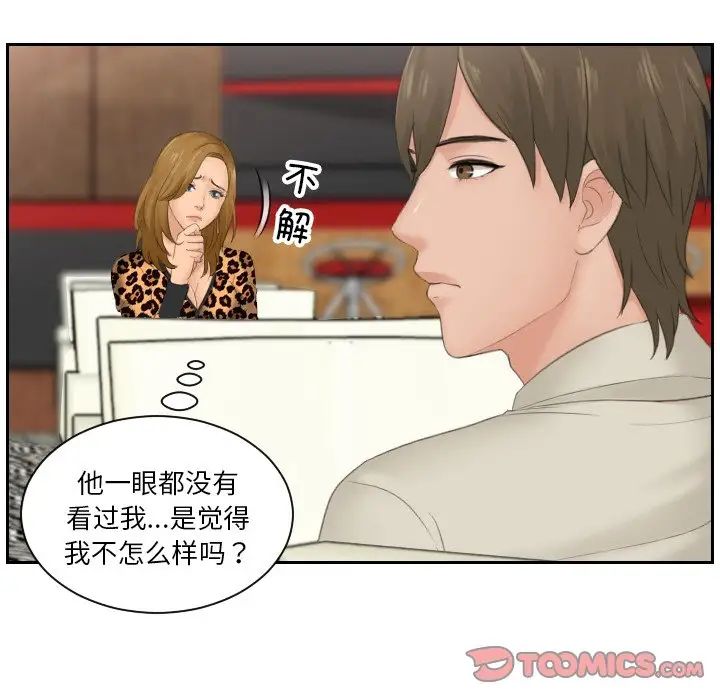 排忧大师第46話