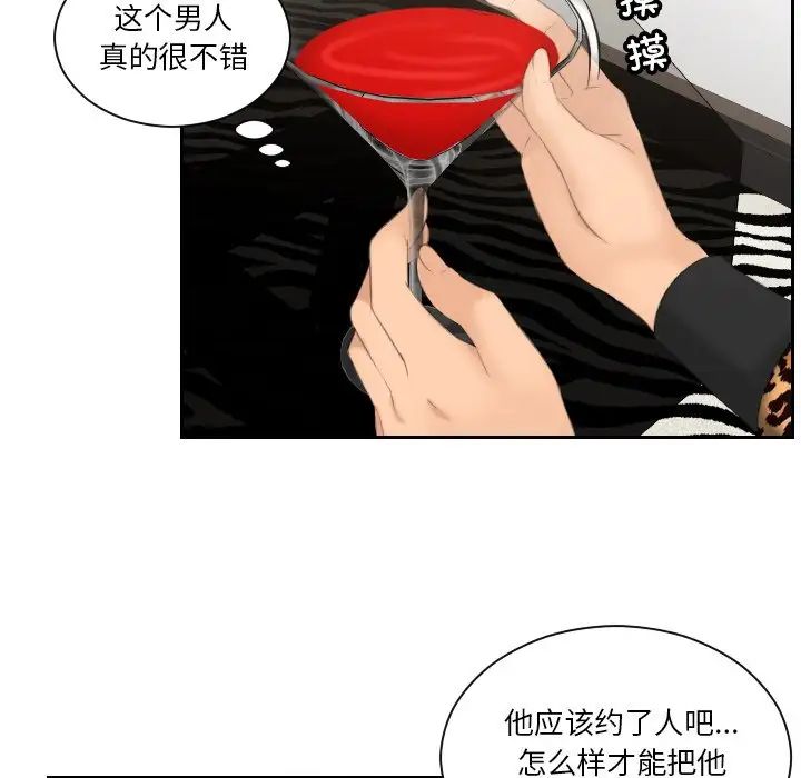排忧大师第46話