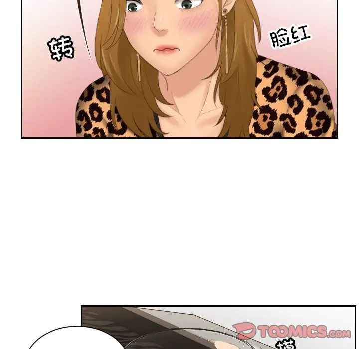 排忧大师第46話