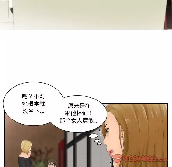 排忧大师-第46話 - 图片 38
