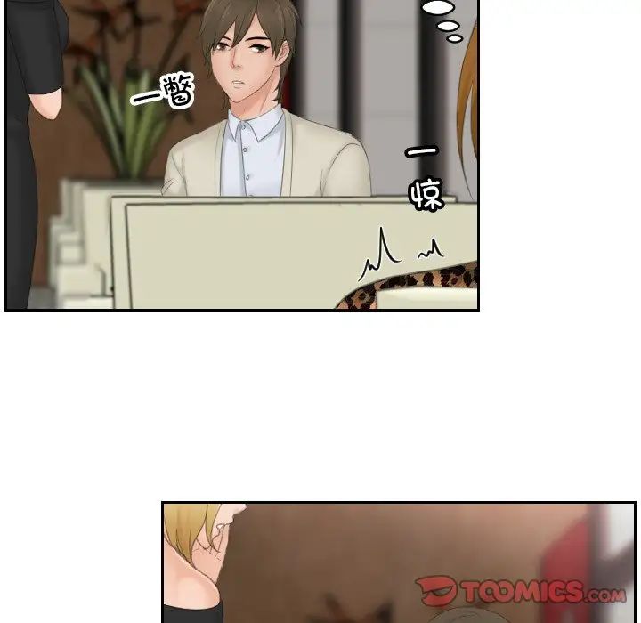 排忧大师第46話