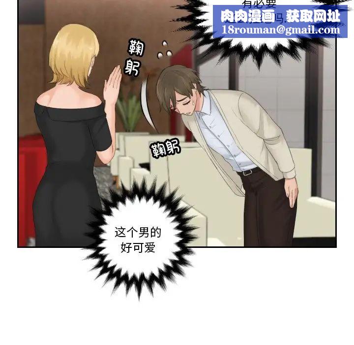 排忧大师第46話