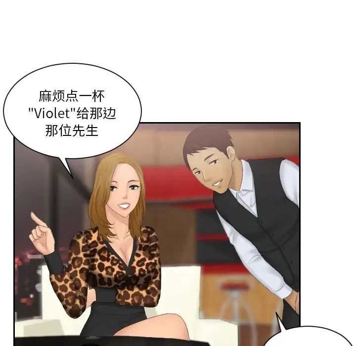 排忧大师第46話