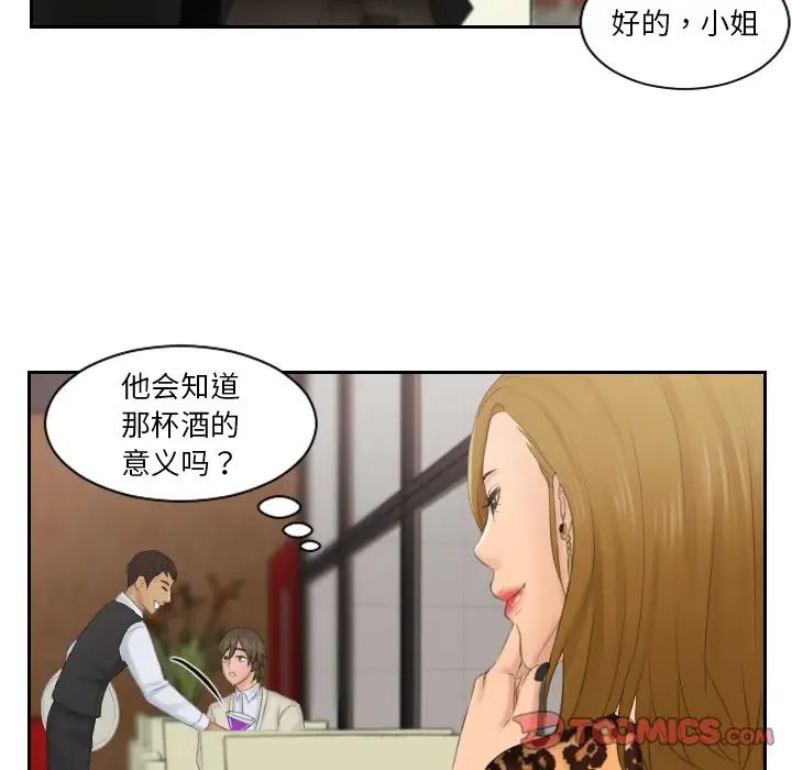 排忧大师第46話