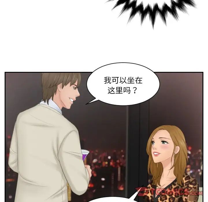 排忧大师第46話