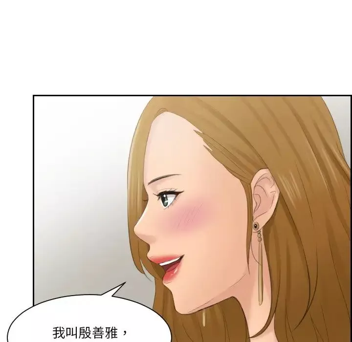 排忧大师-第46話 - 图片 57